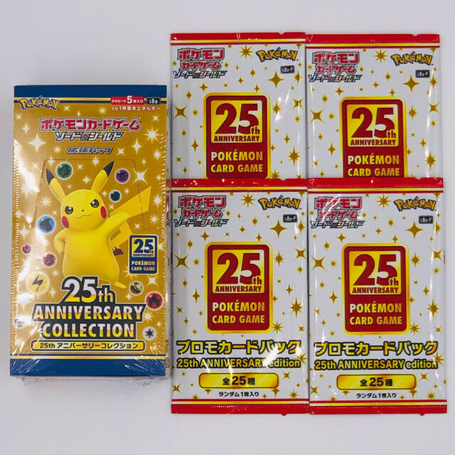 ポケモンカード25th ANNIVERSARY COLLECTION 1BOX