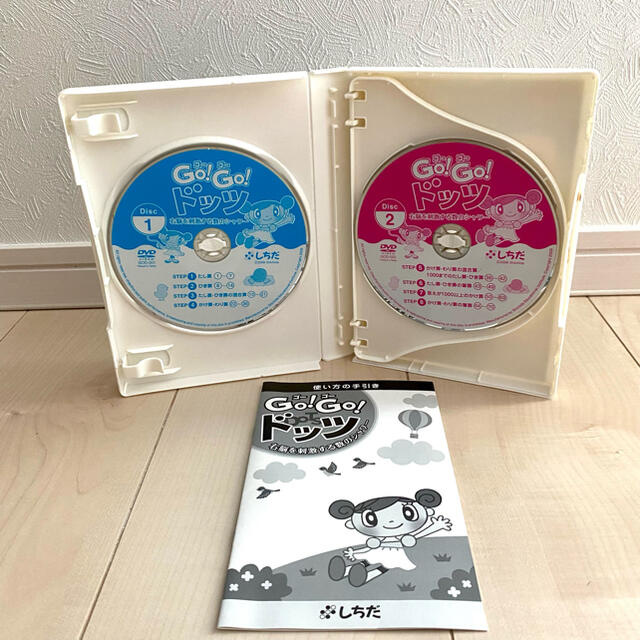 七田式 ゴーゴードッツ　GO!GO!ドッツ　DVD 2