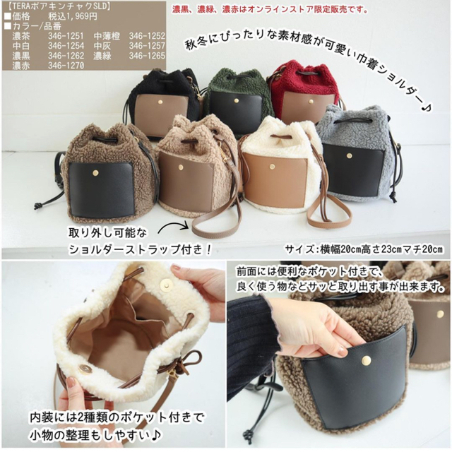 メーカー公式ショップ しまむら terawearemu 巾着バッグ ショルダーバッグ バッグ てらさん しまむら 完売品 モコモコバック 黒