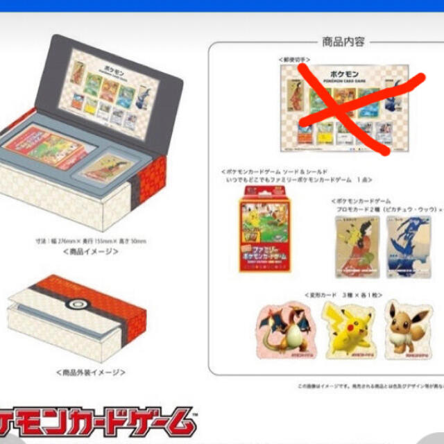 ポケモン切手BOX～ポケモンカードゲーム 見返り美人・月に雁セット～