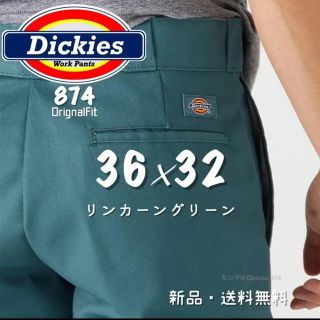 ディッキーズ(Dickies)のディッキーズ874 リンカーングリーン(ワークパンツ/カーゴパンツ)