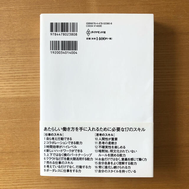 あたらしい働き方 エンタメ/ホビーの本(ビジネス/経済)の商品写真