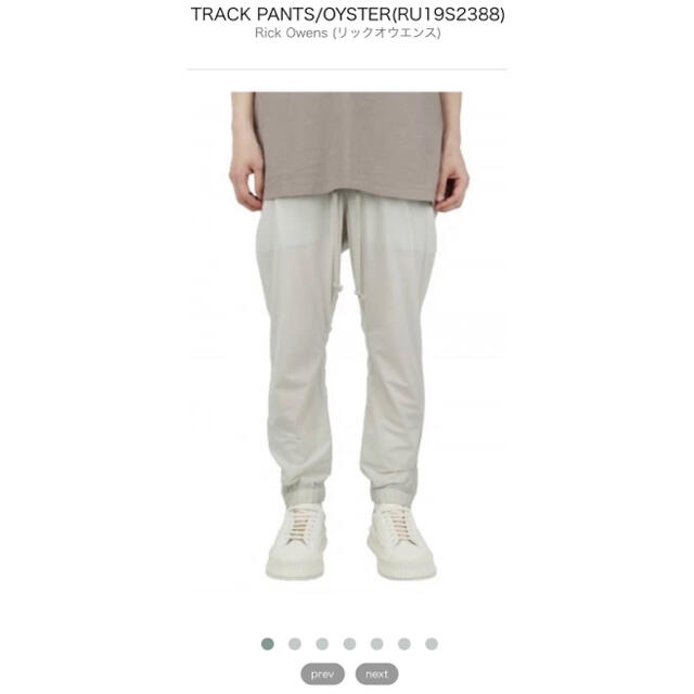 Rick Owens TRACK PANTS