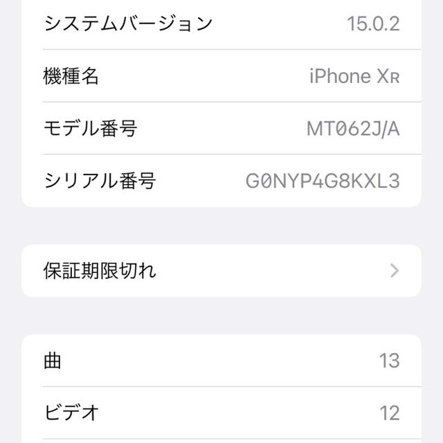 iPhone XR   64GB 5