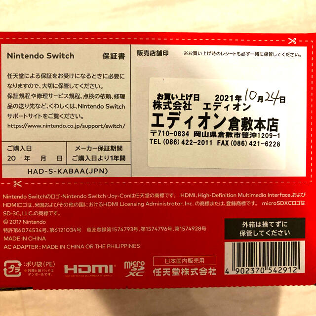 Nintendo Switch(ニンテンドースイッチ)の(tom tom.様専用)ニンテンドースイッチ本体 エンタメ/ホビーのゲームソフト/ゲーム機本体(家庭用ゲーム機本体)の商品写真