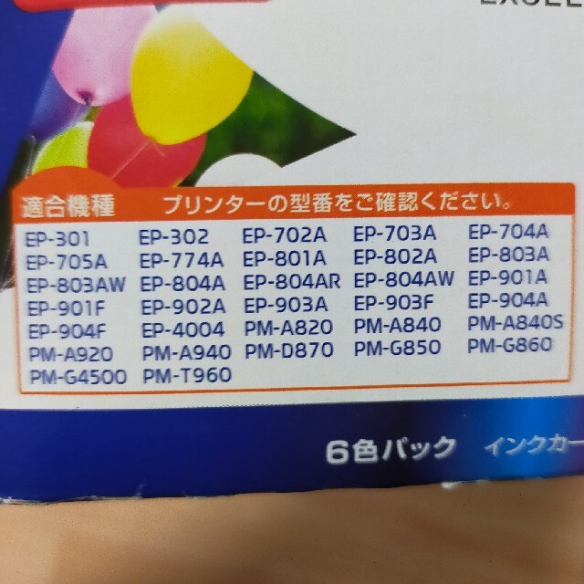 EPSON(エプソン)のエプソン インクカートリッジ IC6CL50(1セット) インテリア/住まい/日用品のオフィス用品(その他)の商品写真