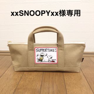 スヌーピー(SNOOPY)の【xxSNONPYxx様専用】任天堂スイッチポーチ　帆布　スヌーピー　(ポーチ)