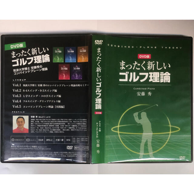 ゴルフレッスン　DVD　[安藤　秀]