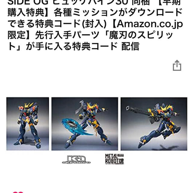 PS4】スーパーロボット大戦30 超限定版 ヒュッケバイン 同梱 Amazon