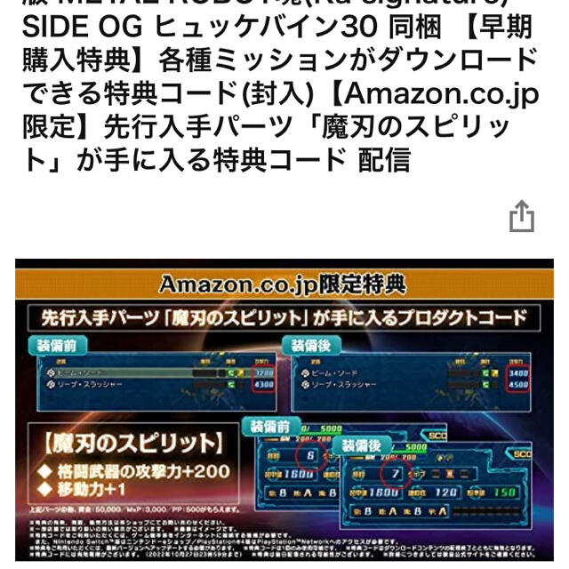 PS4】スーパーロボット大戦30 超限定版 ヒュッケバイン 同梱 Amazon