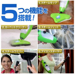 H2Oウルトラスチームマスターx5  中古(掃除機)