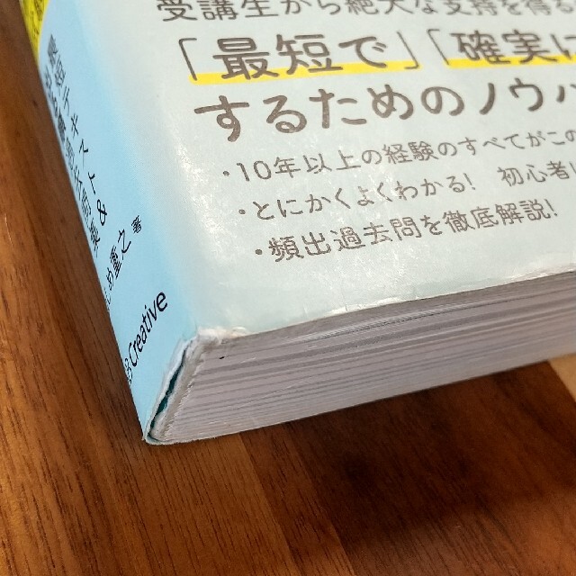 いちばんやさしい第２種電気工事士筆記試験最短テキスト＆出る順過去問集 エンタメ/ホビーの本(科学/技術)の商品写真