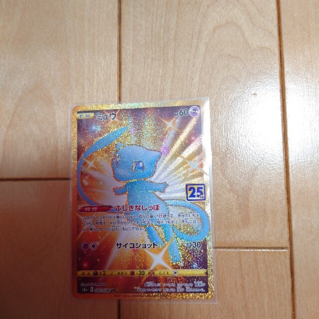 ポケモンカード 25th ミュウ UR