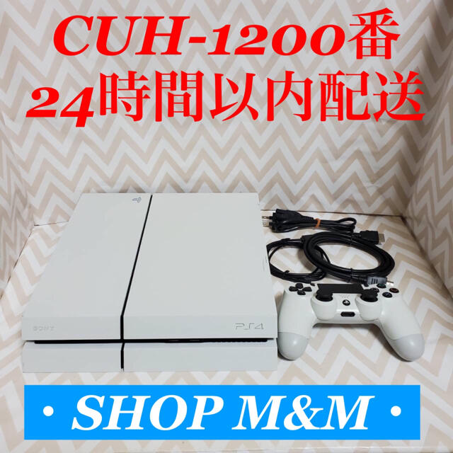 【24時間以内配送】ps4 本体  1200 PlayStation®4