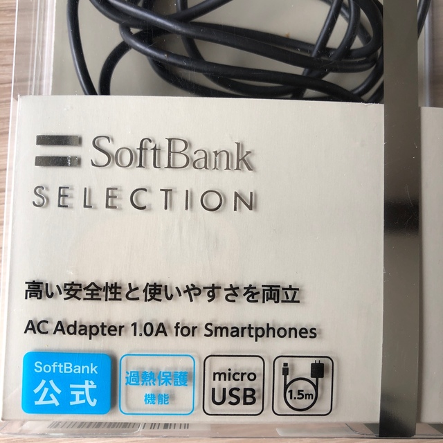 Softbank(ソフトバンク)の値下げスマートフォン用　　充電器 　  スマホ/家電/カメラのスマートフォン/携帯電話(バッテリー/充電器)の商品写真