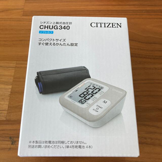 CITIZEN - みつる様専用 シチズン 上腕式血圧計 CHUG340の通販 by たまご's shop｜シチズンならラクマ