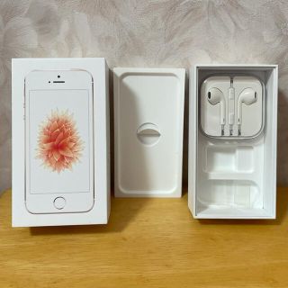 アイフォーン(iPhone)のiPhone SE 空箱＆イヤホン(ヘッドフォン/イヤフォン)