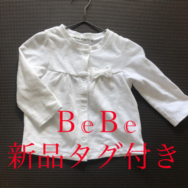 BeBe(ベベ)の長袖　カーディガン　新品タグ付き　80 90 リボン　綿100 キッズ/ベビー/マタニティのベビー服(~85cm)(カーディガン/ボレロ)の商品写真