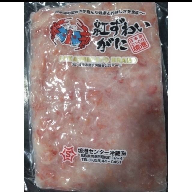 【関東〜九州エリア送料無料】紅ずわいがに 棒肉（むき身） 1kg×5