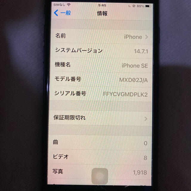 スマートフォン本体iPhone se2   128g