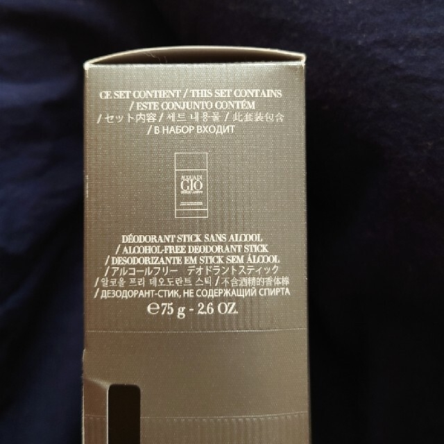 Armani(アルマーニ)のアルマーニ AQUA DI GIO香水セット コスメ/美容の香水(香水(男性用))の商品写真