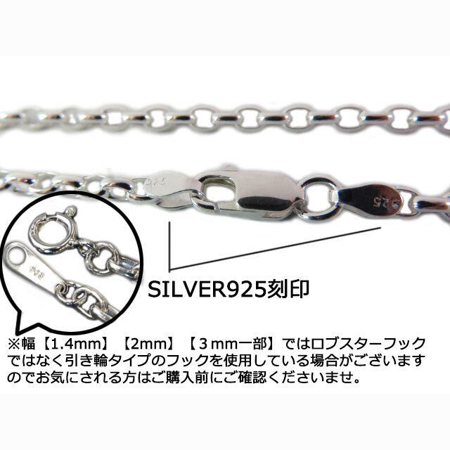 オーバルロールチェーン 3mm 60cm ネックレス シルバー925 半小豆 ...