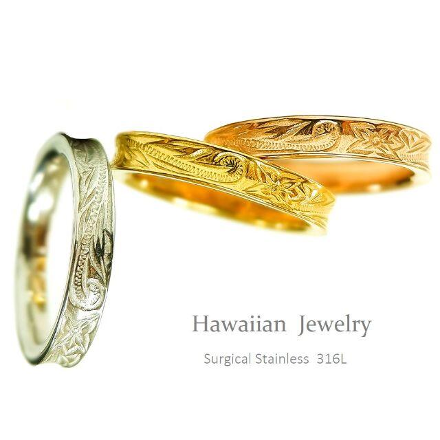【刻印オーダー無料】Hawaiian さざ波のペアリング 結婚指輪 〈2本ペア〉