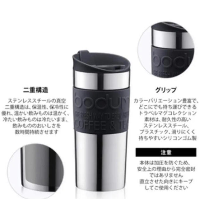 bodum(ボダム)のbodum  ボダム　トラベルマグ　ステンレス製 インテリア/住まい/日用品のキッチン/食器(タンブラー)の商品写真