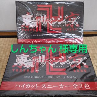 【専用】【サイズ25㎝･カラー黒＆白２足セット】東京リベンジャーズ スニーカー(その他)