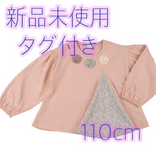 アカチャンホンポ(アカチャンホンポ)の新品未使用タグ付き　110cm 長袖　ロンT 女の子(Tシャツ/カットソー)