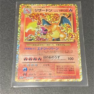 ポケモン(ポケモン)のポケモンカード 25th プロモ リザードン(シングルカード)