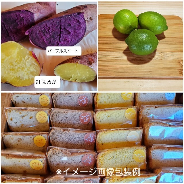 シフォンケーキ他ムーン様専用 食品/飲料/酒の食品(菓子/デザート)の商品写真