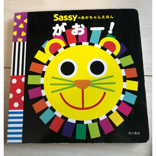 Sassy(サッシー)の値下げ。Sassyあかちゃんえほん がおー! / どうぶつだあれ？　2冊セット エンタメ/ホビーの本(絵本/児童書)の商品写真