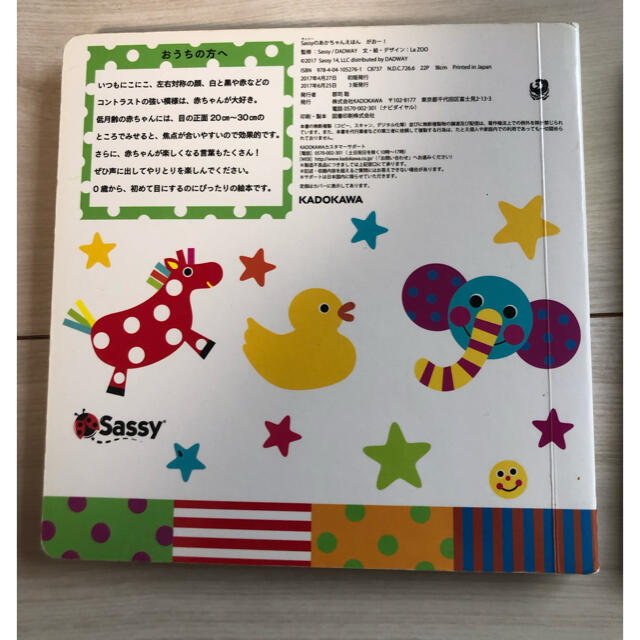 Sassy(サッシー)の値下げ。Sassyあかちゃんえほん がおー! / どうぶつだあれ？　2冊セット エンタメ/ホビーの本(絵本/児童書)の商品写真