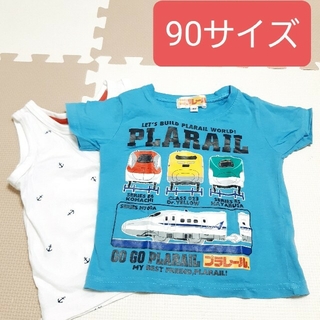 タカラトミー(Takara Tomy)の【90】男の子　プラレール　半袖Tシャツ(Tシャツ/カットソー)