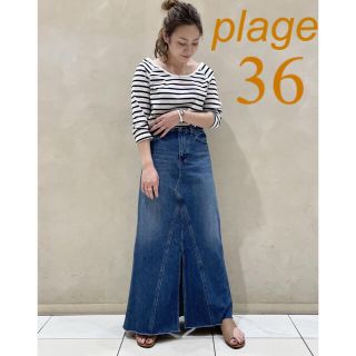 プラージュ(Plage)の☆完売☆ Plage Healthy denim ヘルシーデニム スカート(ロングスカート)