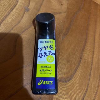 アシックス(asics)の野球の靴用クリーム(その他)