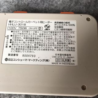 日立 - HITACHI 電子コントロールカーペット用ヒーター【中古品