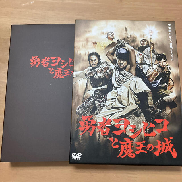 勇者ヨシヒコと導かれし七人(4枚組)勇者ヨシヒコと魔王の城 DVD(5枚組)