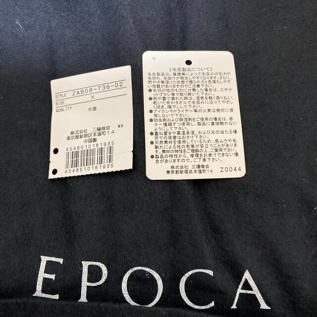 【美品】EPOCA エポカ ハラコ ハンドバッグ ゼブラ柄 保存袋付き