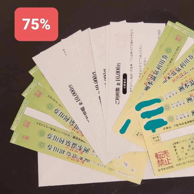 新入荷 洲本温泉利用券 5万円分 額面の75% 期限:令和5年7月末