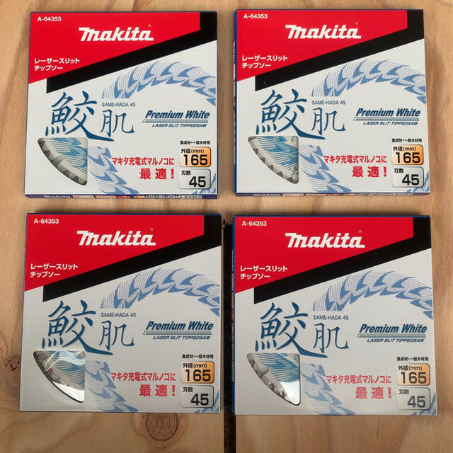 マキタ makita 鮫肌 チップソー 165×45P 4枚セット A64353