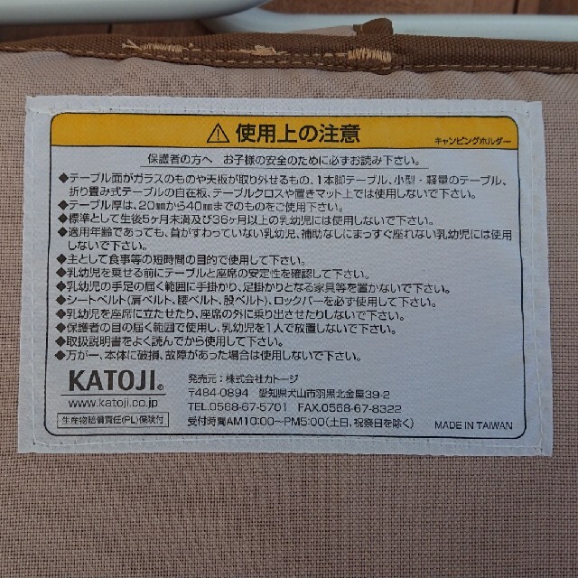 KATOJI(カトージ)のキャンピングホルダー キッズ/ベビー/マタニティの授乳/お食事用品(その他)の商品写真