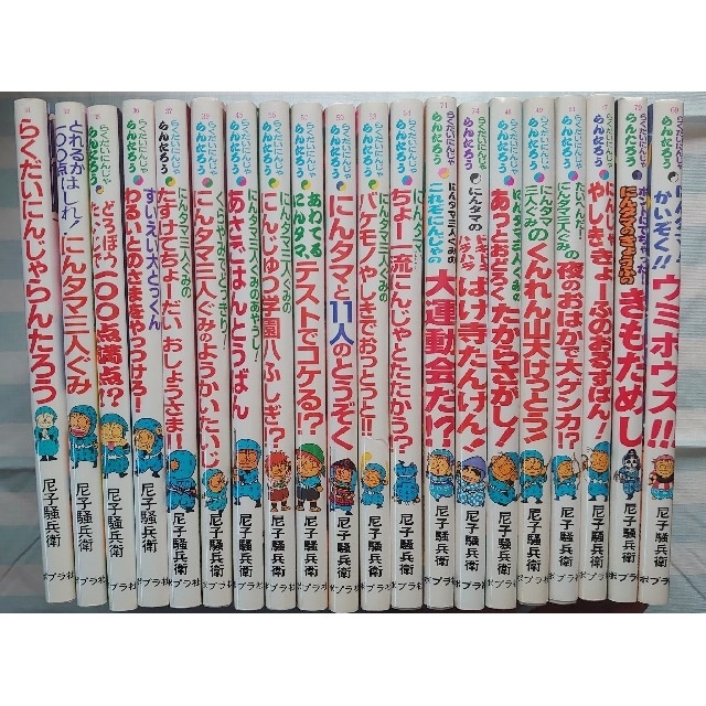 落第忍者乱太郎　児童書　忍たま乱太郎　期間限定キャンペーン　49.0%割引　尼子騒兵衛　絵本