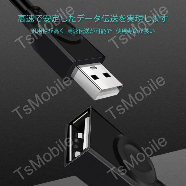 USB延長ケーブル 50cm USB2.0  USBオスtoメス データ転送 スマホ/家電/カメラのPC/タブレット(PC周辺機器)の商品写真