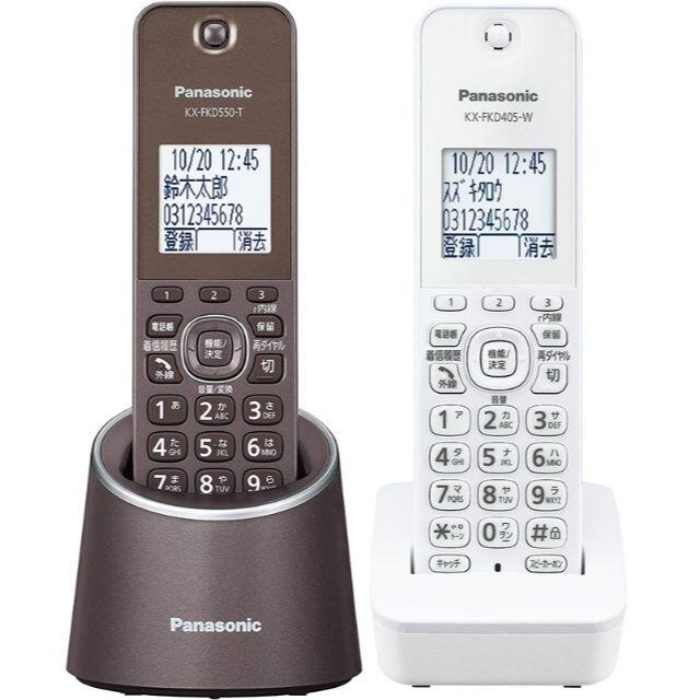 パナソニック 電話機 子機2台 ナンバーディスプレイ 留守電 迷惑電話対策機能 最旬トレンドパンツ 11635円