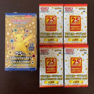 ポケモンカード25thANNIVERSARYCOLLECTION(Box/デッキ/パック)