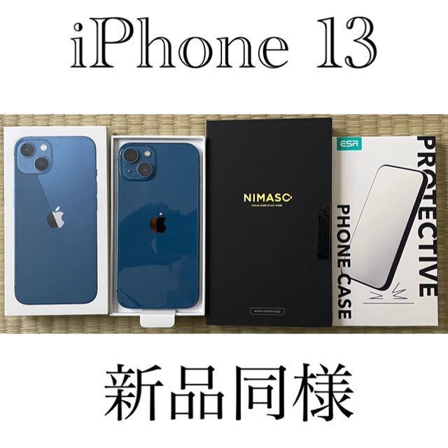 iPhone(アイフォーン)の【新品同様】Apple iPhone 13 128GB ブルー SIMフリー スマホ/家電/カメラのスマートフォン/携帯電話(スマートフォン本体)の商品写真