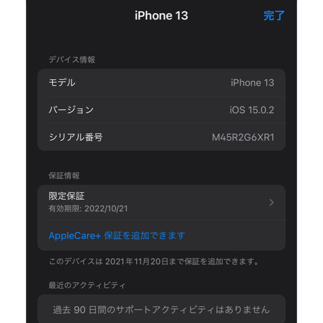 iPhone(アイフォーン)の【新品同様】Apple iPhone 13 128GB ブルー SIMフリー スマホ/家電/カメラのスマートフォン/携帯電話(スマートフォン本体)の商品写真