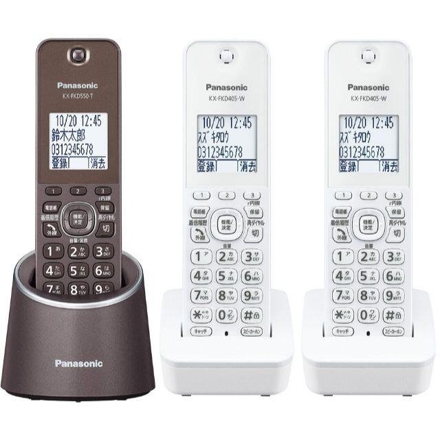 パナソニック 電話機 子機3台 ナンバーディスプレイ 留守電 迷惑電話対策機能